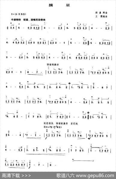 摘星|王国潼编曲