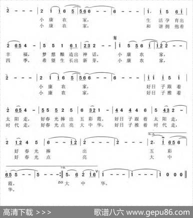 小康农家 - 王秀增|王秀增