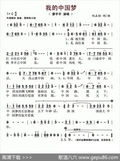 我的中国梦（刘正标词刘正标曲） - 刘正标|刘正标