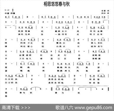 相思悠悠春与秋（甘霖词柏松曲） - 甘霖|柏松
