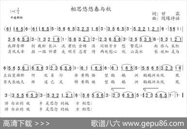相思悠悠春与秋（甘霖词随缘诗话曲） - 甘霖|随缘诗话