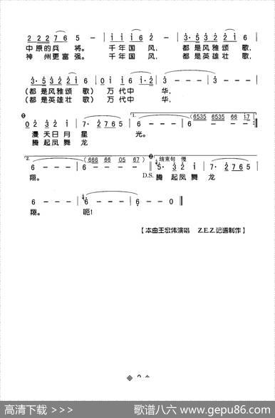 国风 - 贺东久孙中明|印青