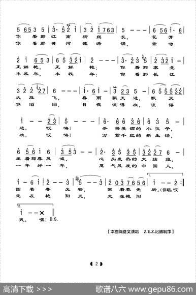 好一片艳阳天（清风词孟庆云曲） - 清风|孟庆云