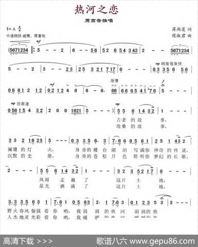 热河之恋 - 蒋雨莲|候淑君