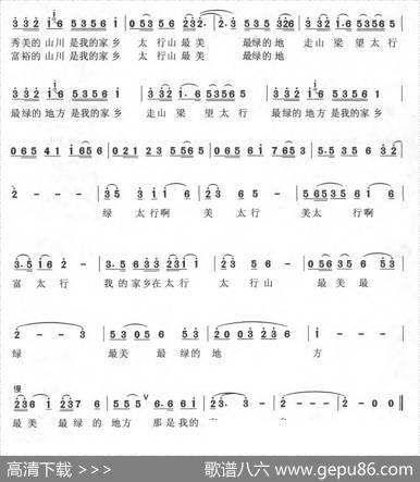在太行山最绿的地方 - 王殿银、古柳|申月魁