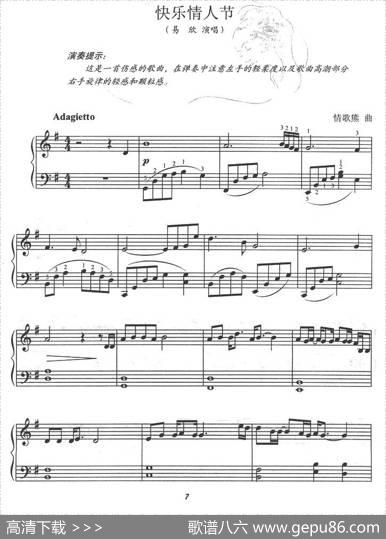 快乐情人节|情歌熊
