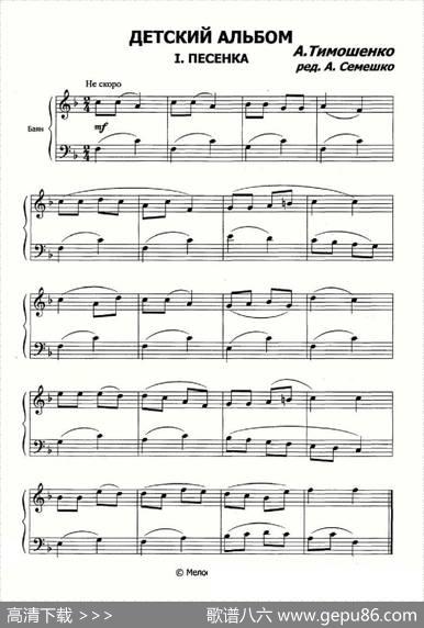 10首儿童手风琴练习曲集（俄罗斯原版曲谱）|[俄]季莫申科