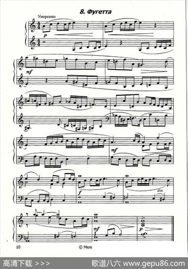 10首儿童手风琴练习曲集（俄罗斯原版曲谱）|[俄]季莫申科