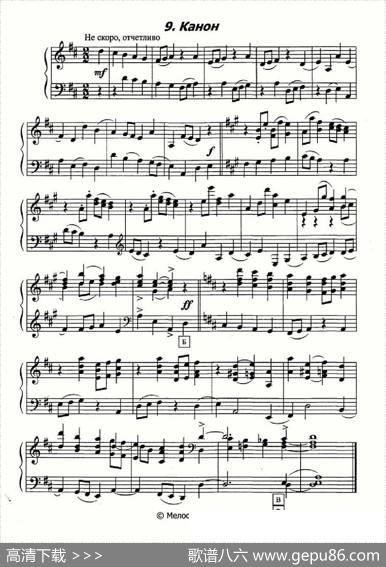 10首儿童手风琴练习曲集（俄罗斯原版曲谱）|[俄]季莫申科