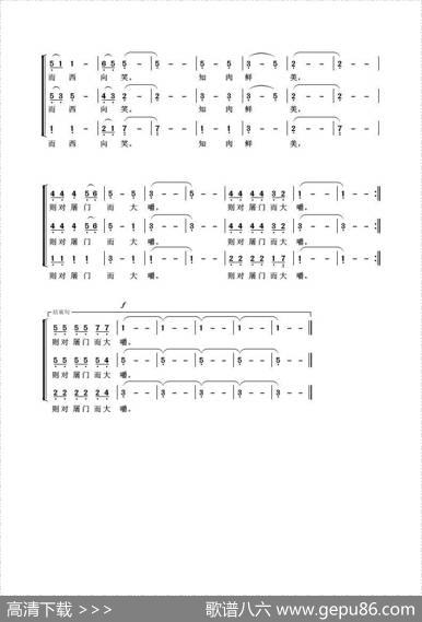 桓子新论引谚（古逸） - 古逸|吴来亭曲
