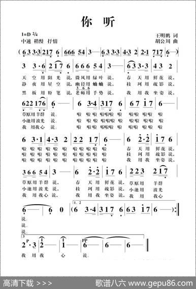 你听 - 王明鹏|胡公川