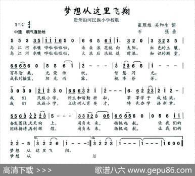 梦想从这里飞翔 - 崔照维|石强