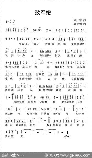 致军嫂 - 顾家|刘北休