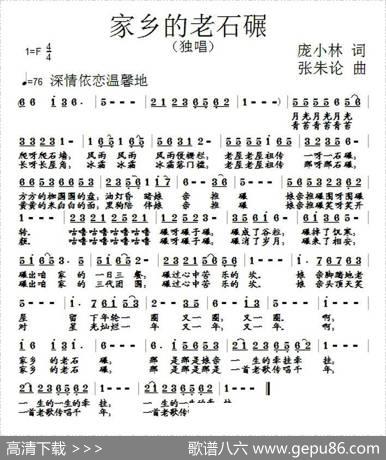 家乡的老石碾 - 庞小林|张朱论