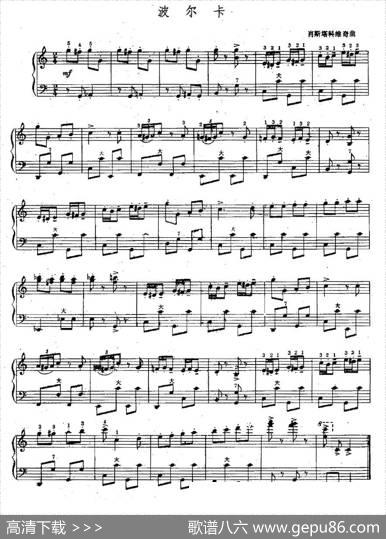 波尔卡（肖斯塔科维奇作曲版）|肖斯塔科维奇