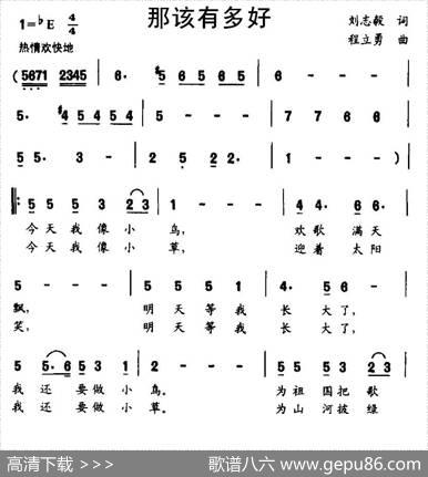 那该有多好（刘志毅词程立勇曲） - 刘志毅|程立勇