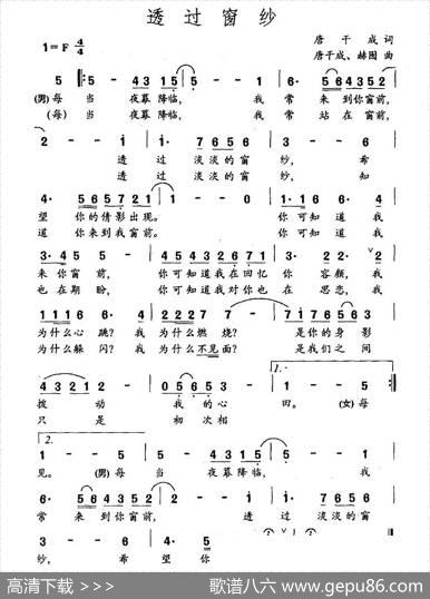 透过窗纱 - 唐干成|唐干成、赫囡