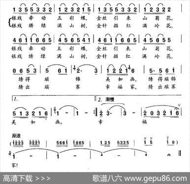吊脚楼上绣彩帕（曹玉章词刘友平曲） - 曹玉章|刘友平