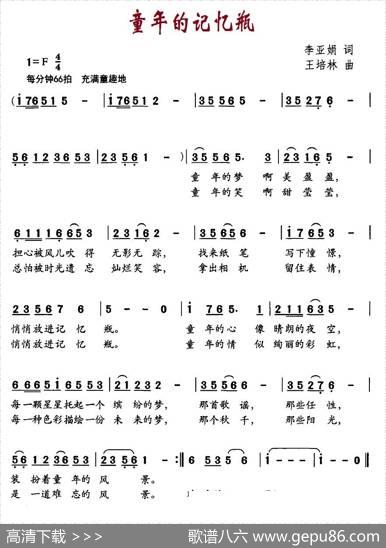 童年的记忆瓶 - 李亚娟|王培林
