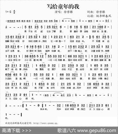 写给童年的我 - 徐誉滕|徐誉滕