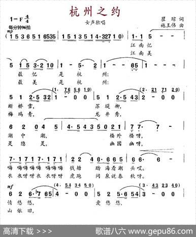 杭州之约 - 翟琮|施王伟
