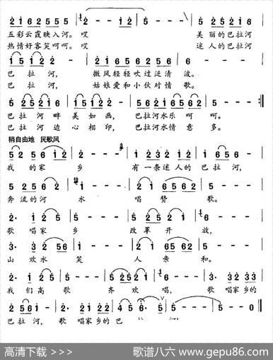 歌唱家乡巴拉河 - 周胜南|周胜南