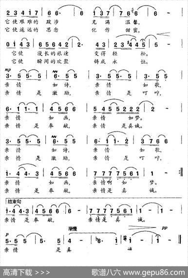 亲情融融 - 孙朝成|李刚