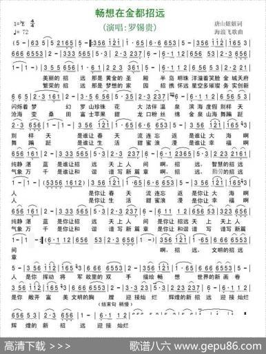 畅想在金都招远（海浪飞歌） - 唐珺倩|海浪飞歌