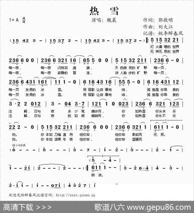 热血（郭敬明词刘大江曲） - 郭敬明|刘大江
