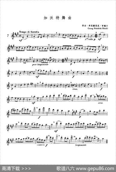 加沃特舞曲（独奏部分）