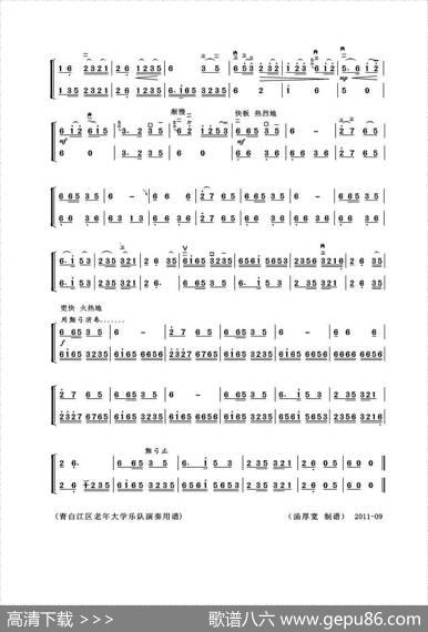 子弟兵和老百姓（二胡齐奏曲）|张达观原曲、许讲德改编