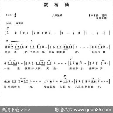 鹊桥仙 - [宋]秦观|吴来亭