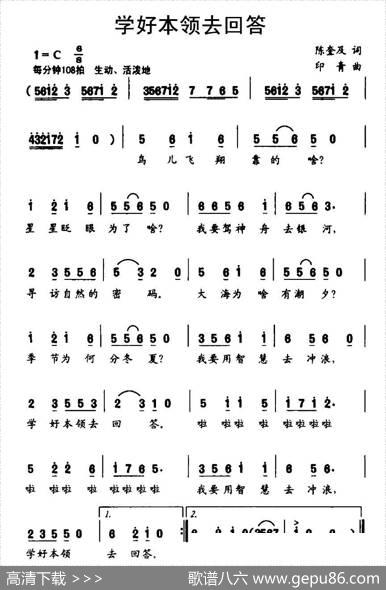 学好本领去回答 - 陈奎及|印青