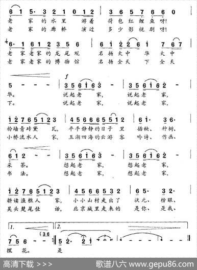 老家（秦庚云词刘安华曲） - 秦庚云|刘安华