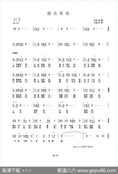 洛水依依（袖舞词铁君曲） - 袖舞|铁君