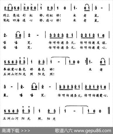 米老鼠，嘻嘻笑 - 芦生、玲玥|芦生