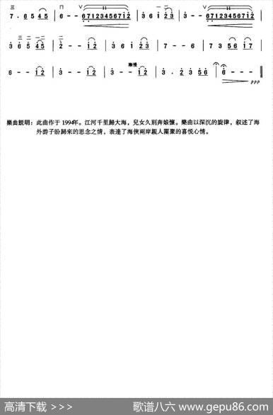 盼（二胡叙事曲）|邵丹、连才