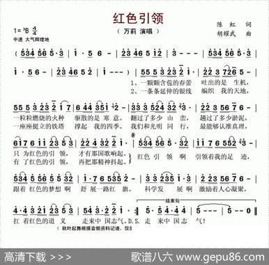 红色引领 - 陈虹|胡耀武
