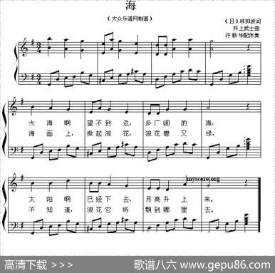 海（少儿歌曲钢琴伴奏）|许新华配伴奏