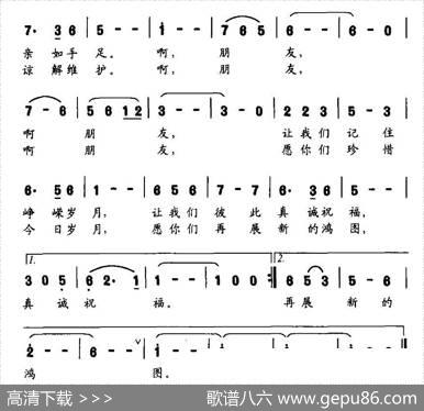 再见了，朋友 - 肖伟昌|肖伟昌