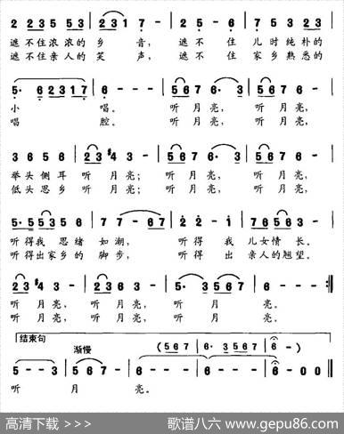 听月亮（金黎词曲致正曲） - 金黎|曲致正
