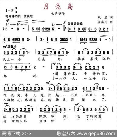 月亮岛（朱志词蒲海川曲） - 朱志|蒲海川