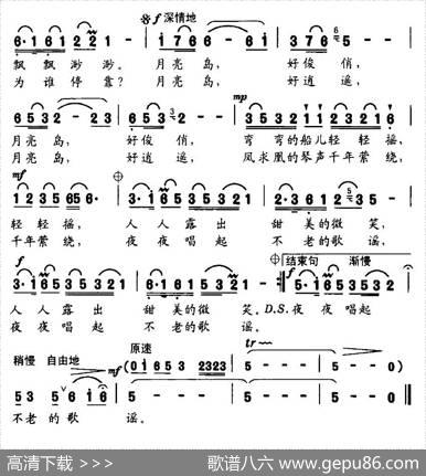 月亮岛（朱志词蒲海川曲） - 朱志|蒲海川