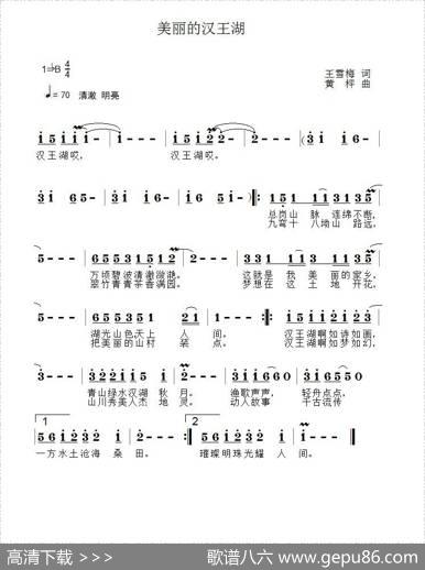美丽的汉王湖 - 王雪梅|黄枰