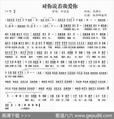 对你说着我爱你 - 代理仁|代理仁
