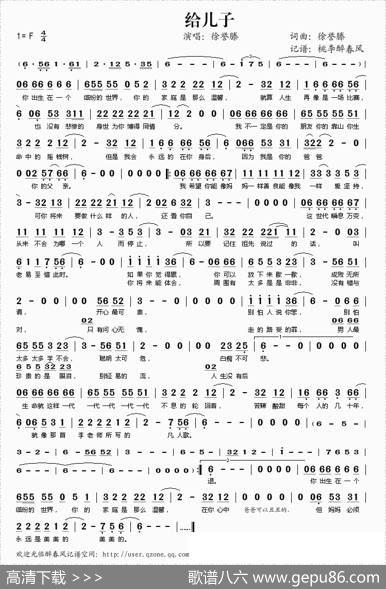 给儿子 - 徐誉滕|徐誉滕