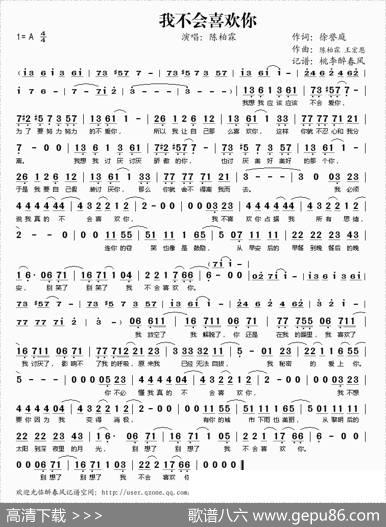 我不会喜欢你 - 徐誉庭|陈柏霖王宏恩