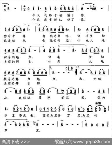 纸山恋歌 - 徐顺聪|郑小冰