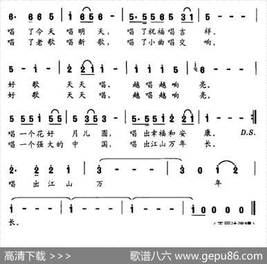 好歌天天唱（义光词胡旭东曲） - 义光|胡旭东