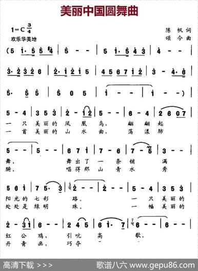 美丽中国圆舞曲 - 陈帆|颂今